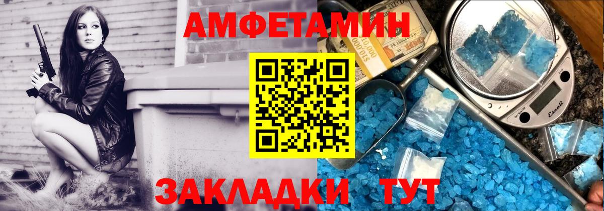 Дербент  Амфетамин 97%  Вход с VPN 