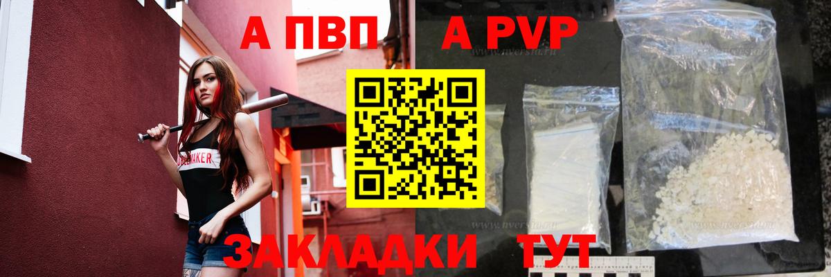 Alpha PVP СК  Вход с VPN  Alfa_PVP мука  Дербент  APVP  Alpha PVP крисы CK 