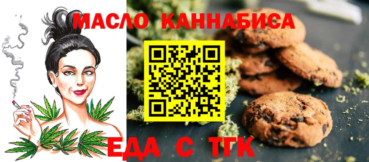 Canna-Cookies конопля  Вход с VPN  Дербент 
