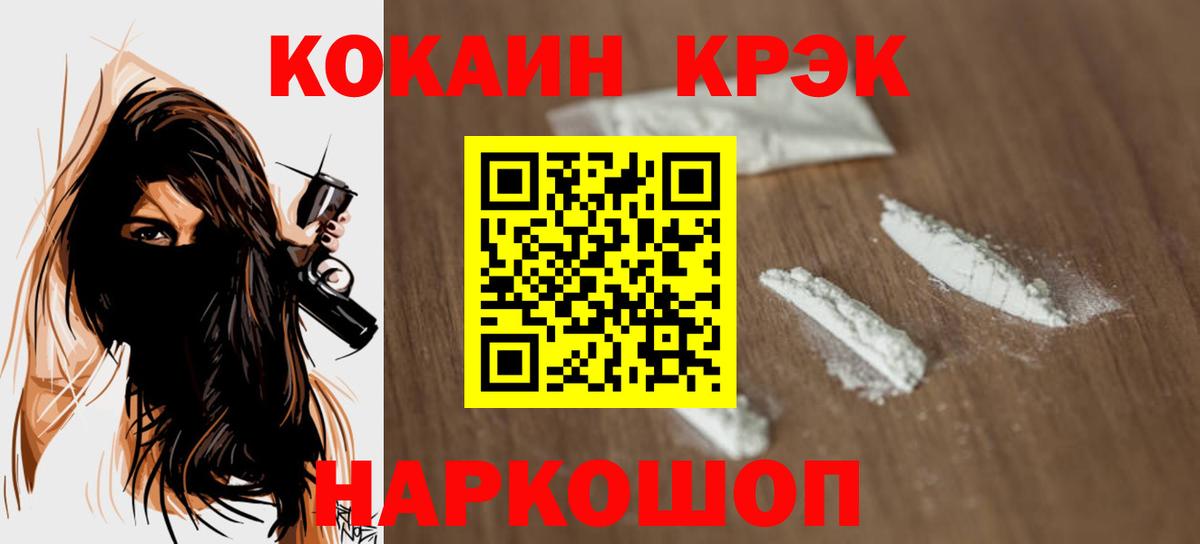 COCAIN Columbia  Кокаин Колумбийский  даркнет сайт  COCAIN  Дербент  Вход с VPN 