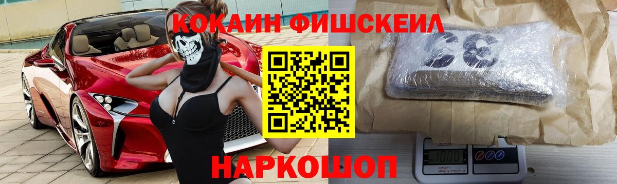 COCAIN Fish Scale Дербент