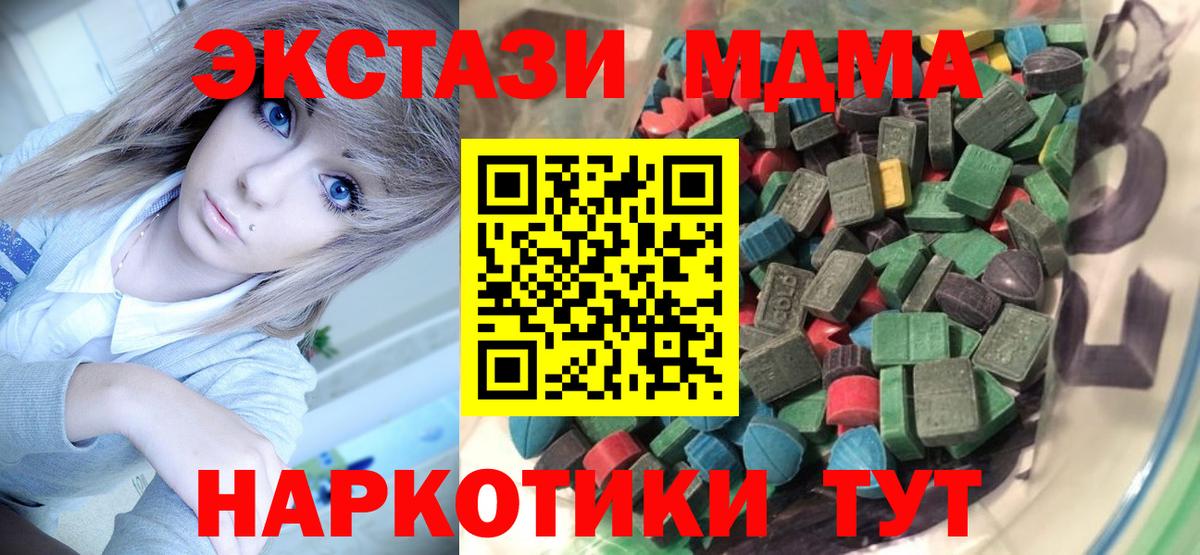 Дербент  Экстази DUBAI  Ecstasy  Вход с VPN  ЭКСТАЗИ таблы 