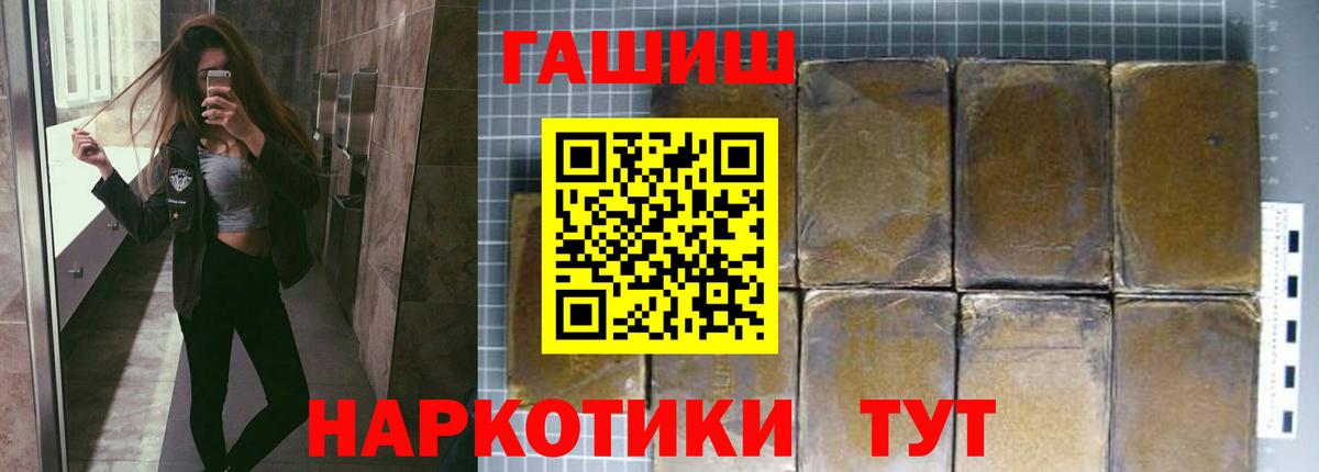 Гашиш  ГАШИШ ice o lator  Вход с VPN  ГАШИШ хэш  Дербент 