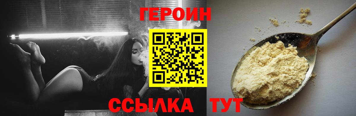 Героин герыч Дербент