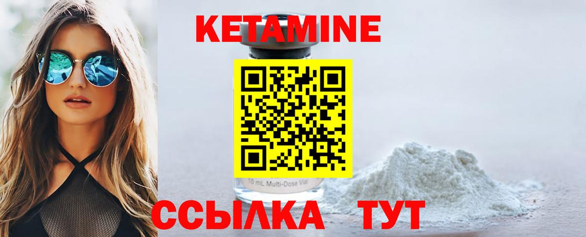 КЕТАМИН VHQ  КЕТАМИН VHQ  Дербент  Вход с VPN 