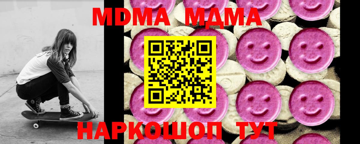 МДМА молли  Вход с VPN  MDMA VHQ  МДМА  Дербент 
