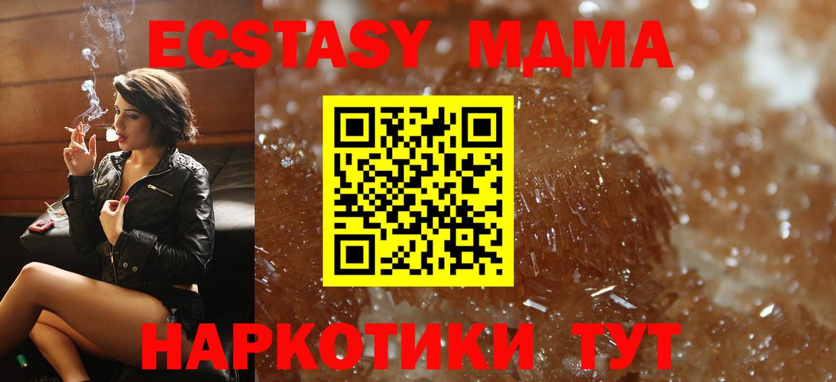 МДМА кристаллы Дербент