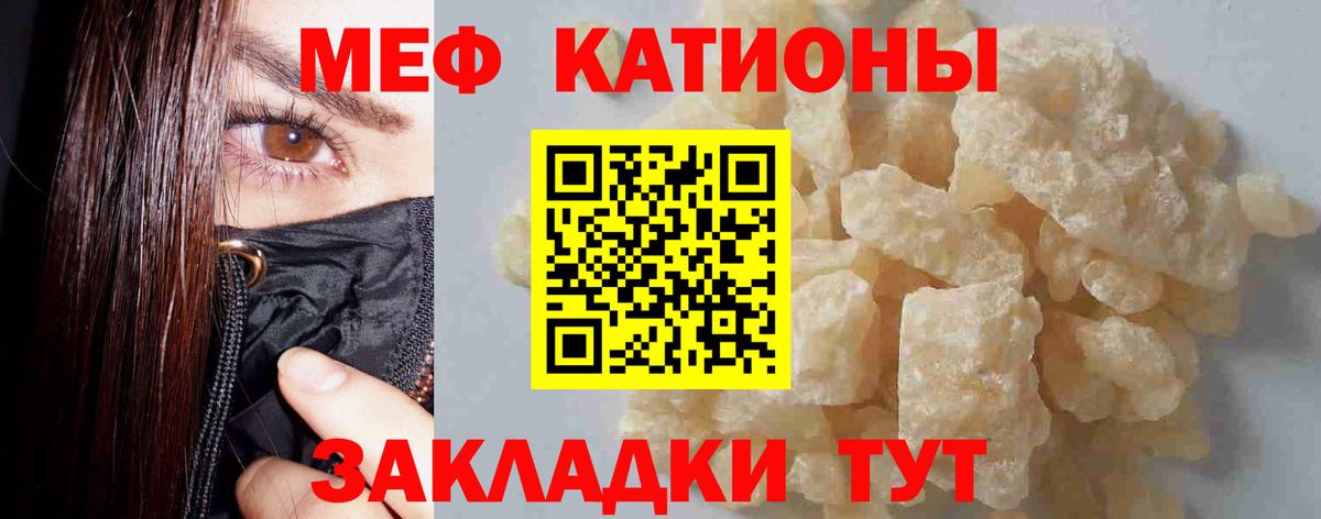 Мефедрон мяу мяу  Вход с VPN  Мефедрон  МЯУ-МЯУ кристаллы  Дербент 