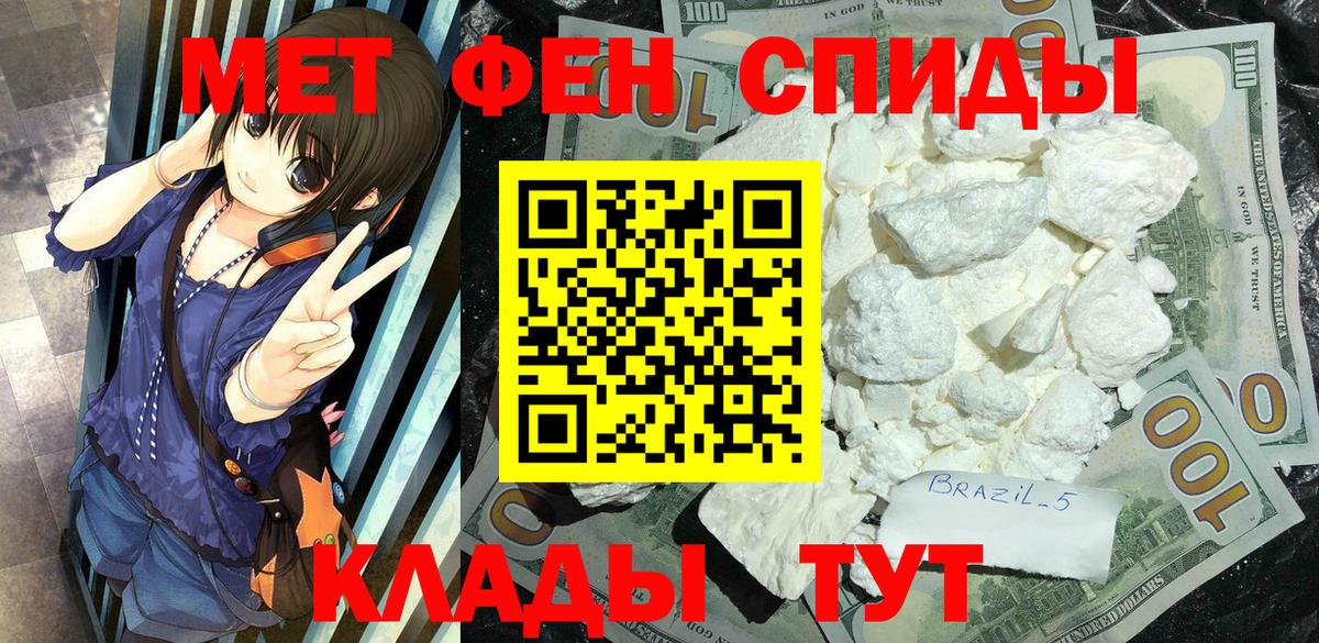 Метамфетамин витя Дербент
