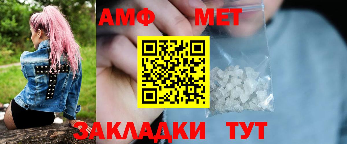 Метамфетамин Methamphetamine  Вход с VPN  Дербент  Метамфетамин Methamphetamine 