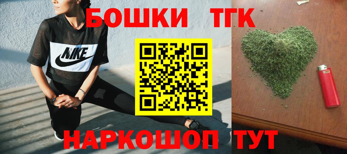 Бошки Шишки Amnesia Дербент